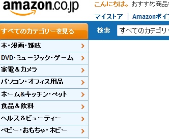amazon-japon-ebooks-IDBOOX