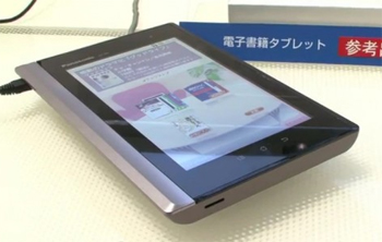 Tablette_reader_Panasonic_IDBOOX