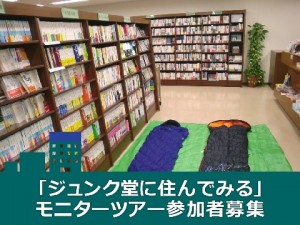 Japon dormir librairie ebooks IDBOOX