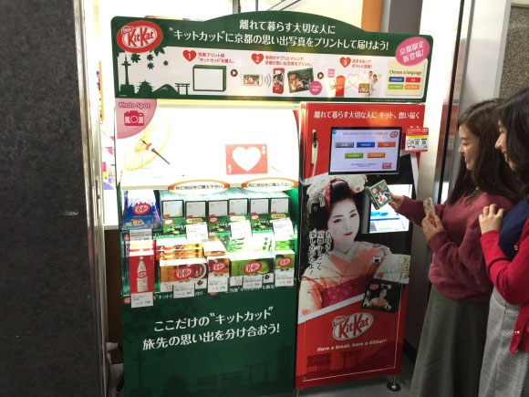 Japon KitKat personnalisé