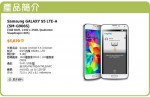 Galaxy-S5-Prime-Hong-Kong