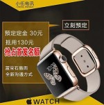 Apple-watch-copie-02