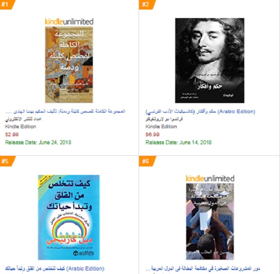 kindle ebooks arabe