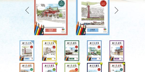 Japon 10 coloriages gratuits
