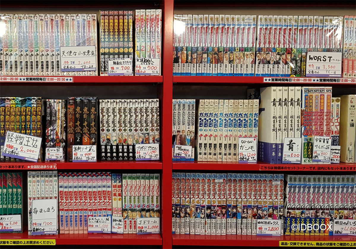 japon librairie partagée