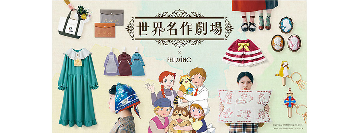 Japon - Princesse Sarah, Anne withe an E, des produits dérivés tirés des dessins animés de notre enfance